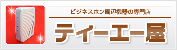 ティーエー屋