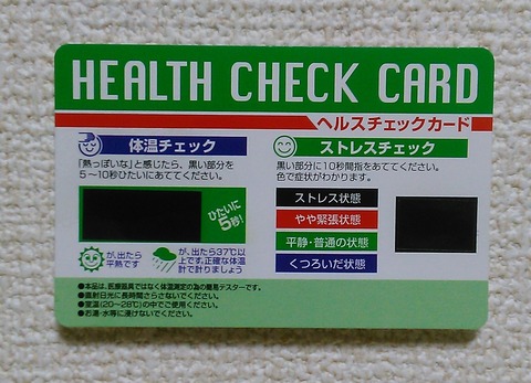 health-08